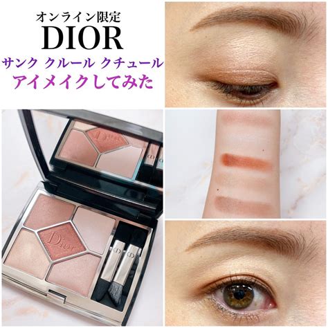 dior サンク